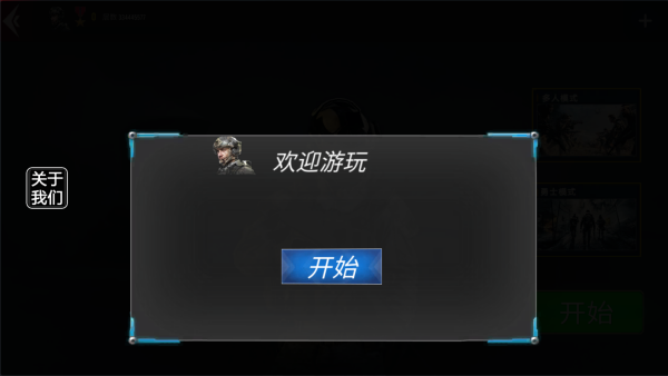 玩法截图1