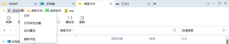 使用帮助截图2