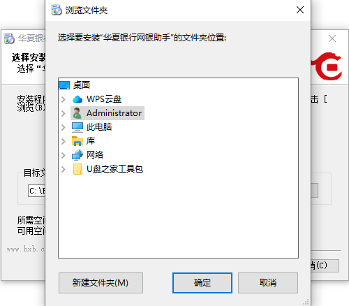 安装教程截图2
