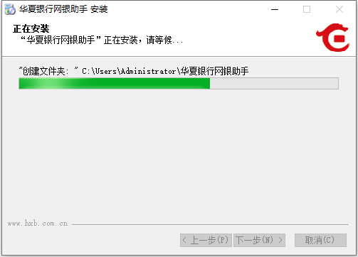 安装教程截图3