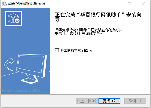 安装教程截图4