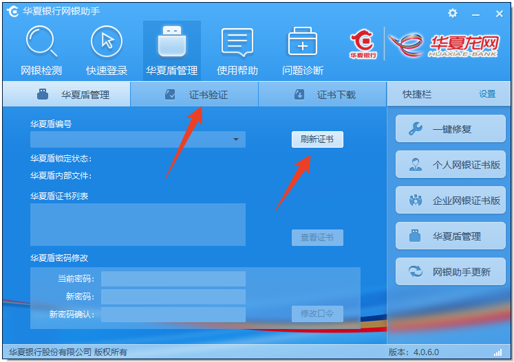 使用方法截图3