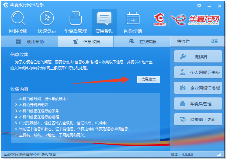 使用方法截图4