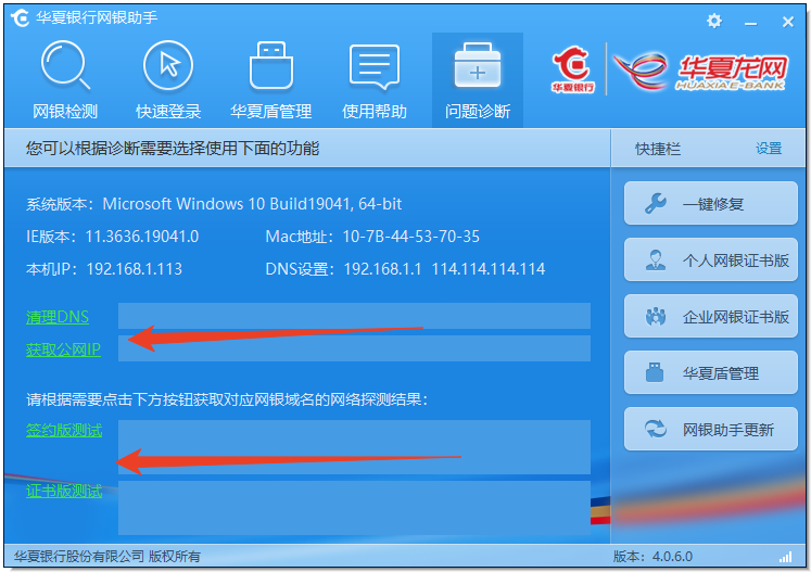 使用方法截图5