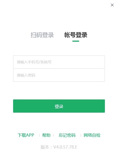 安装方法2