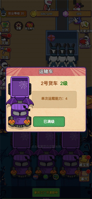 隐藏玩法截图3