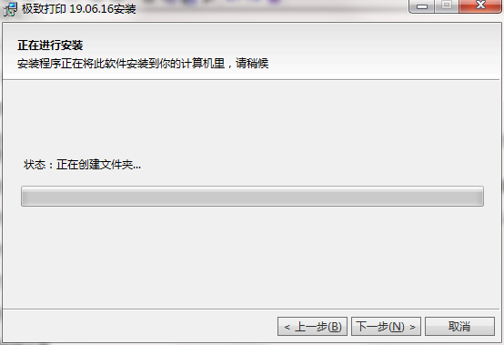 安装教程截图4