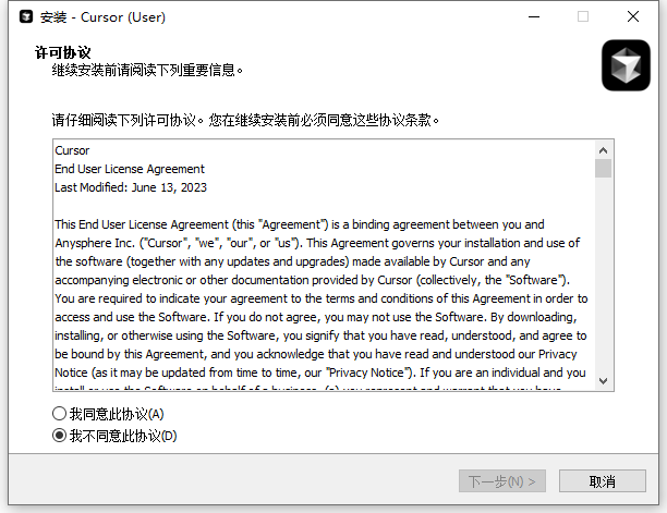 安装教程截图1