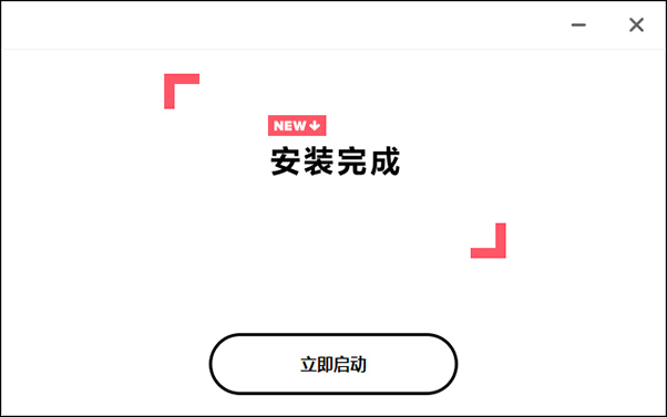 安装教程截图1