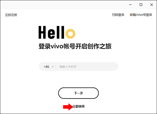 安装教程截图3