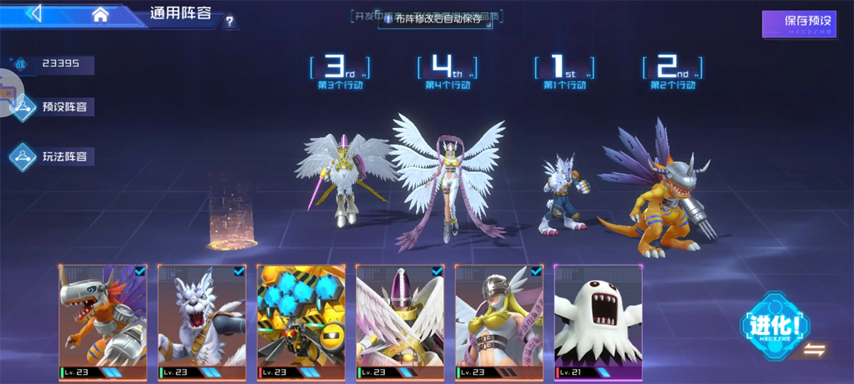 3-8怎么过截图