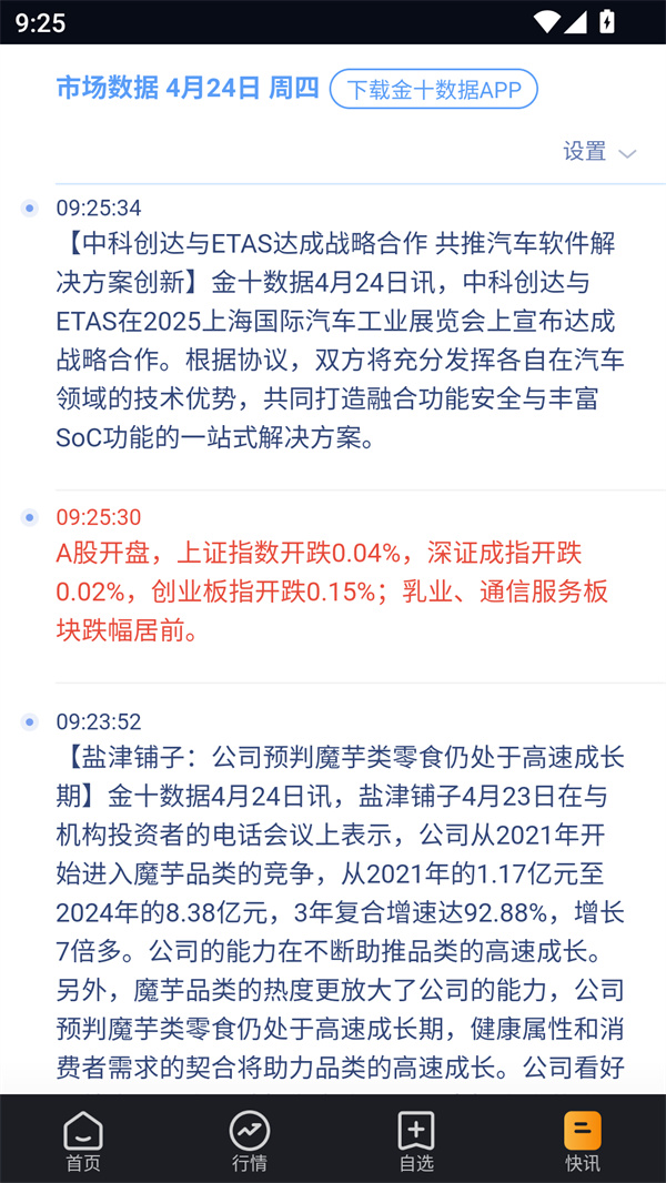 使用方法截图3