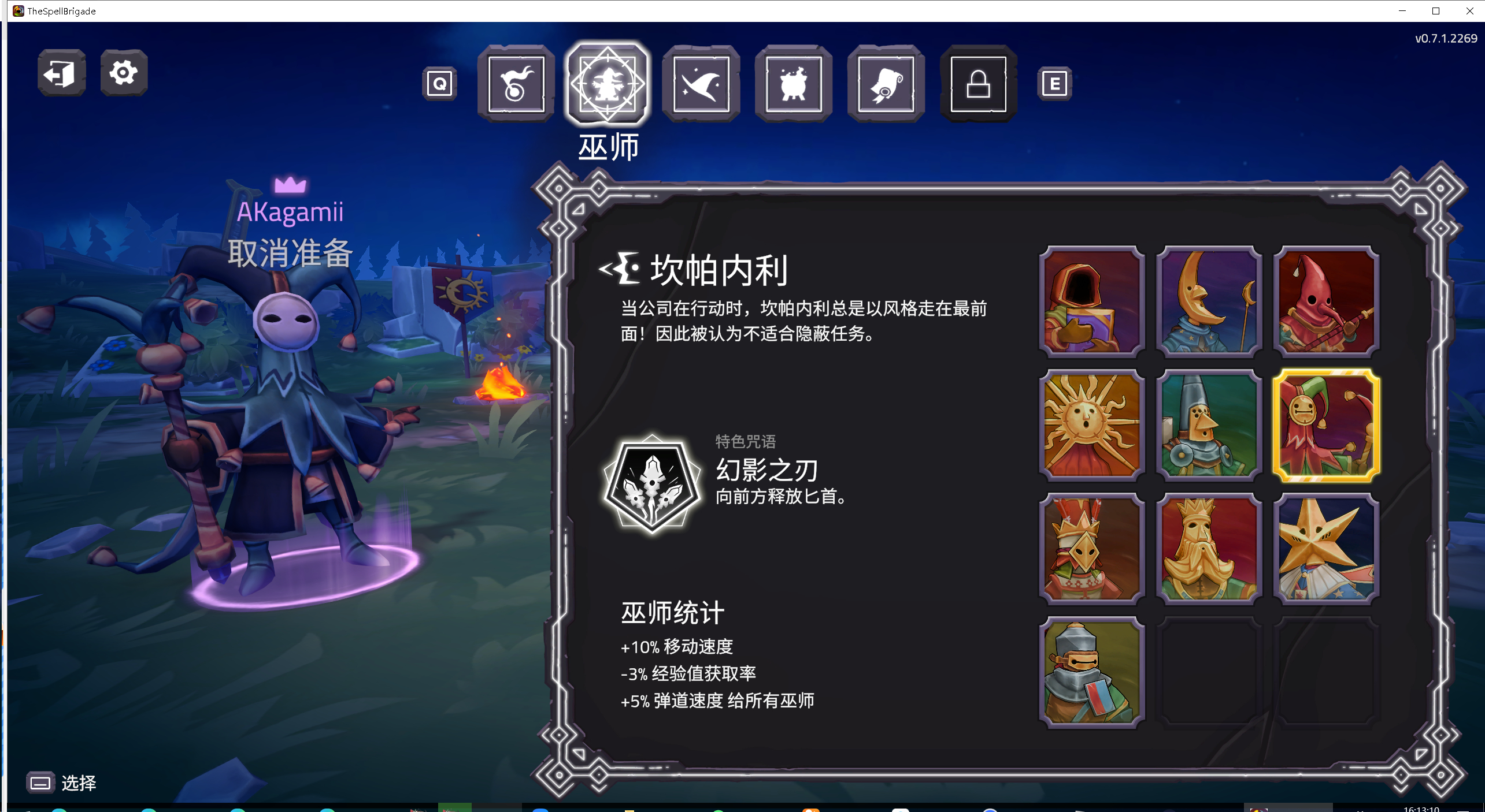 巫师强度榜介绍截图4