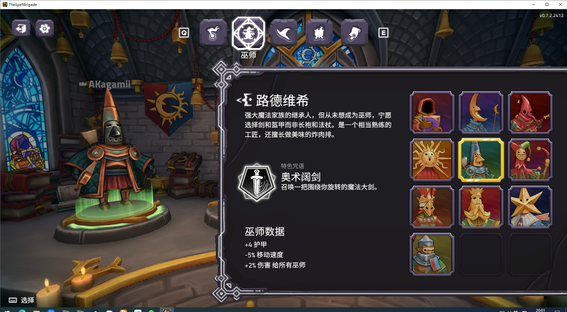 巫师强度榜介绍截图5