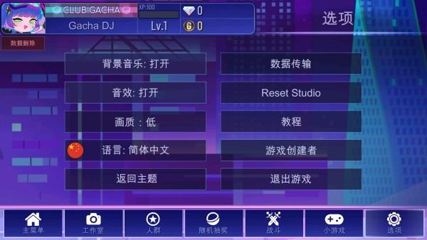 设置中文截图3