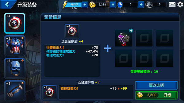 英雄养成系统1