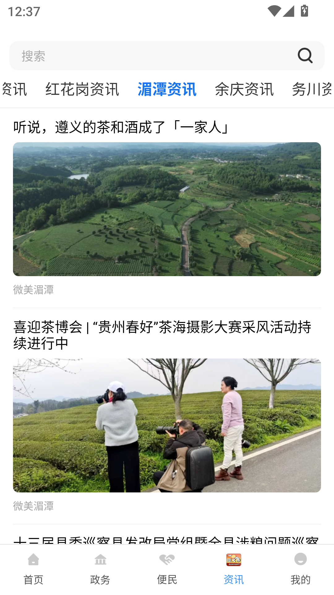 使用教程截图4