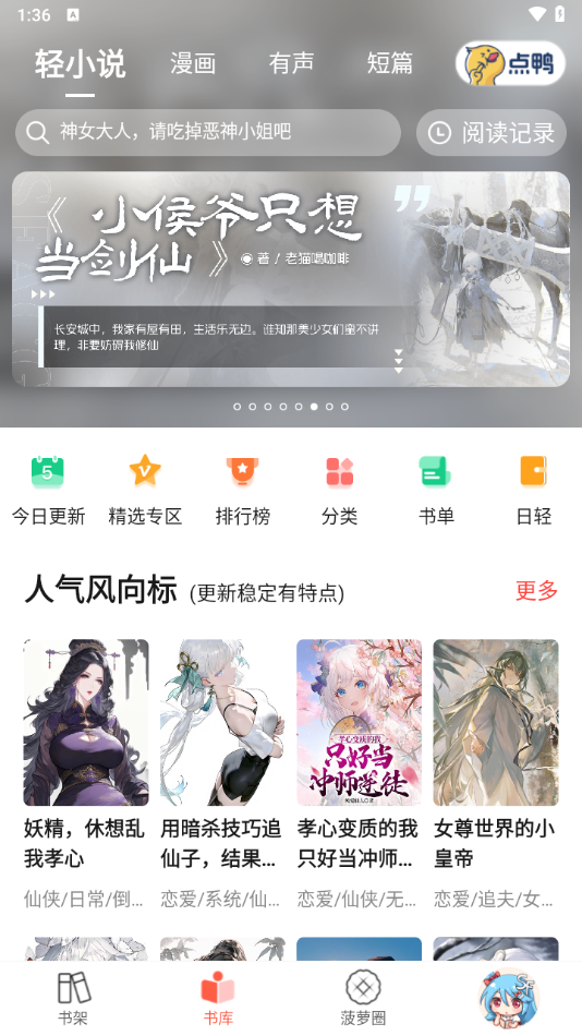 使用教程截图1
