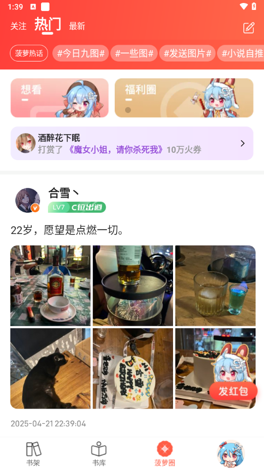 使用教程截图4