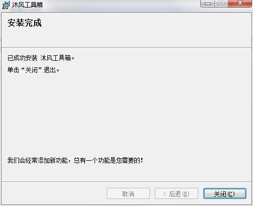 安装方法5