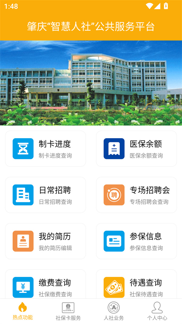 使用方法截图1