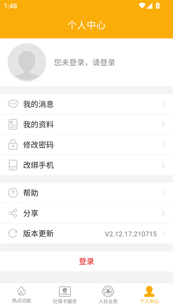 使用方法截图2