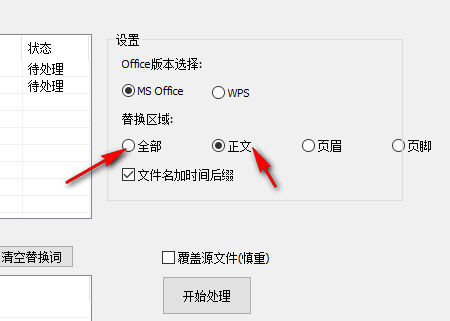 替换方法5