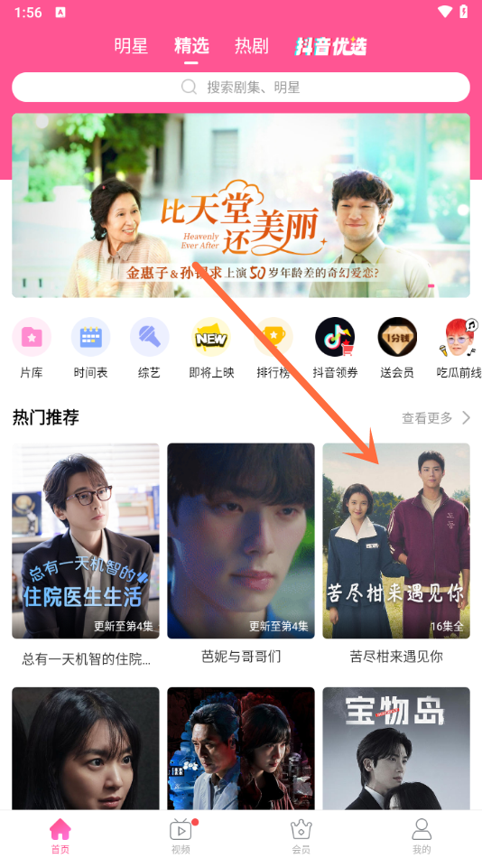 怎么下载剧截图1