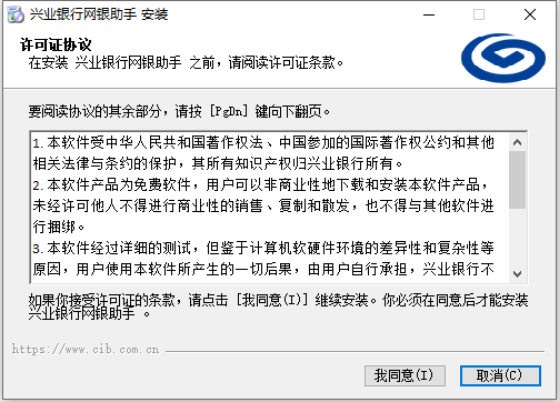 安装教程截图1