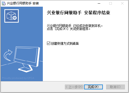 安装教程截图3