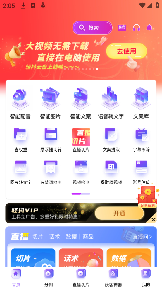使用方法截图1