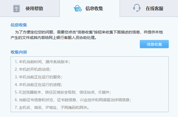 使用方法截图3