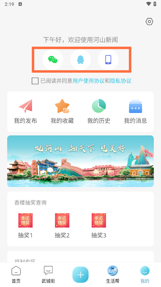 账号注册教程截图2