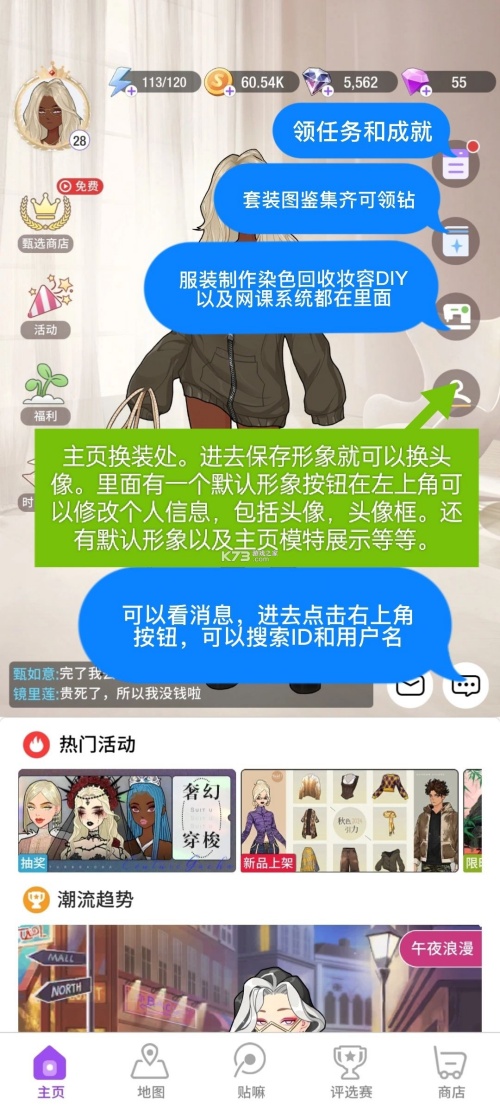 新手攻略截图1