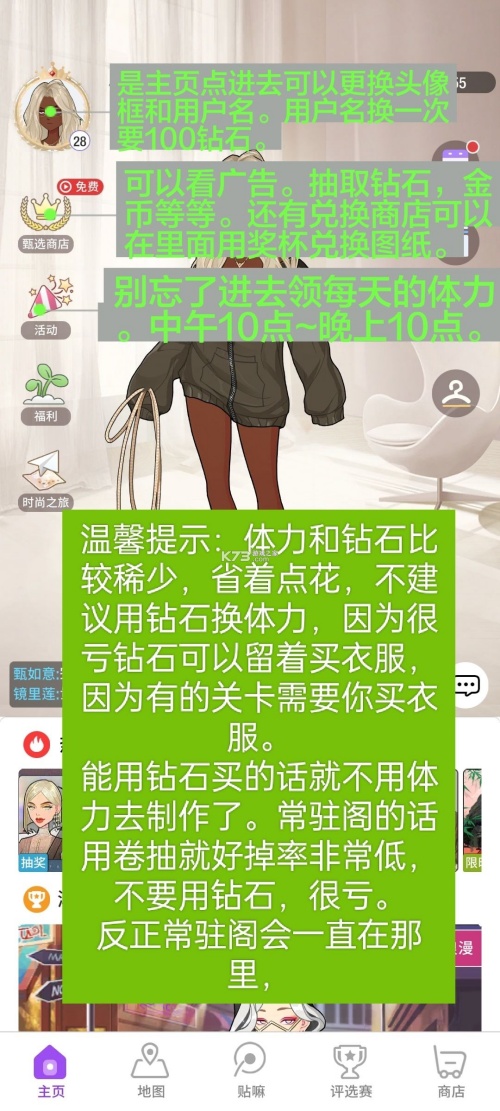 新手攻略截图4