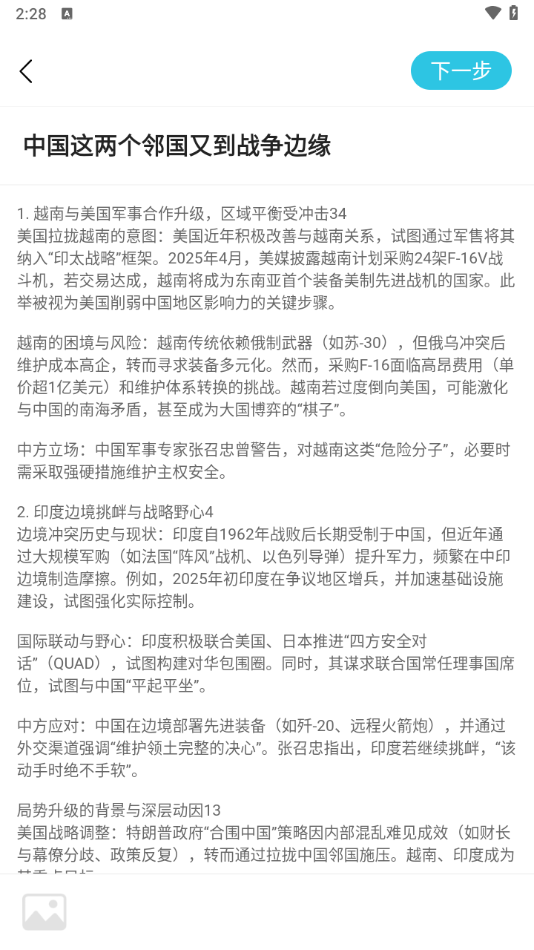 文章发布教程截图3