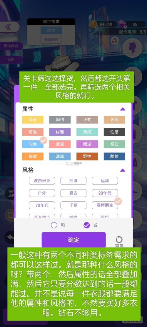 新手攻略截图9