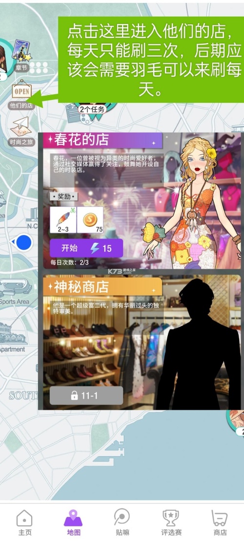 新手攻略截图12