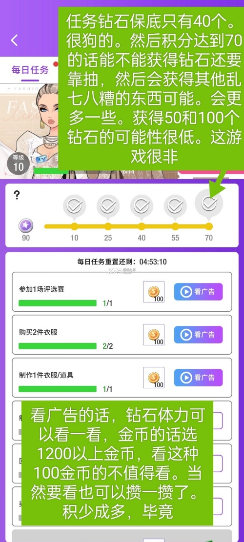 新手攻略截图13
