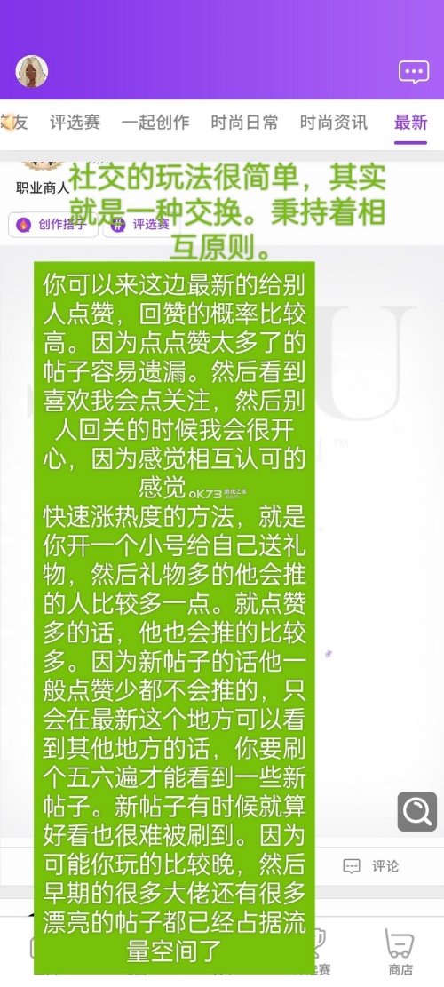 新手攻略截图15