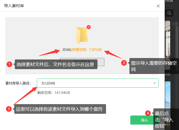 使用教程截图6