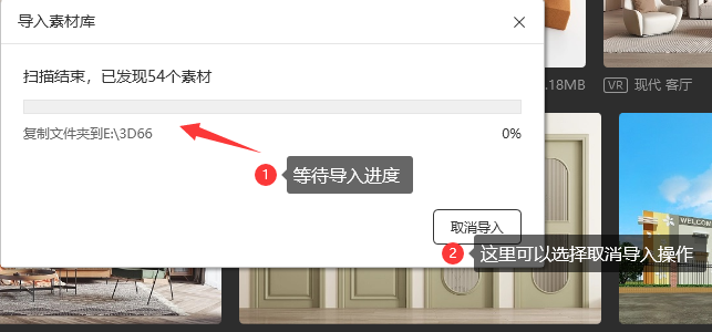 使用教程截图7