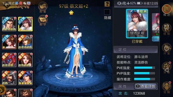 蔡文姬介绍攻略2