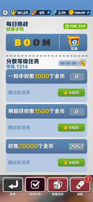 收集类任务
