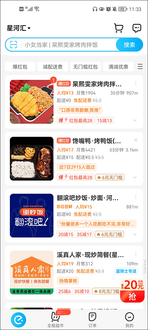 怎么拼单截图1