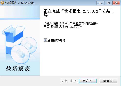 安装教程截图7