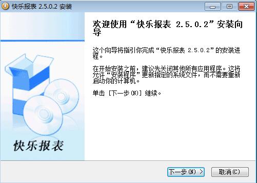 安装教程截图1