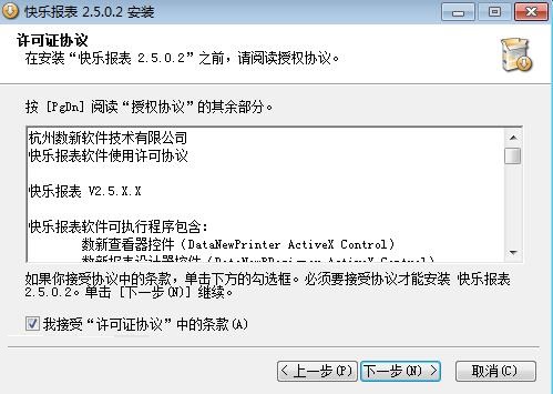 安装教程截图2