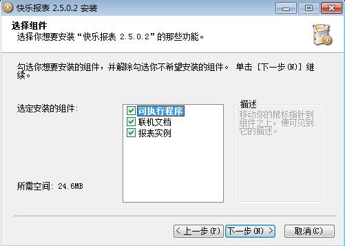 安装教程截图3