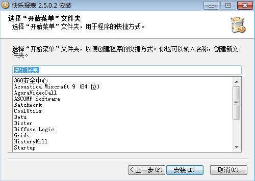 安装教程截图5